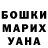 ГАШИШ VHQ Diana Tomilova