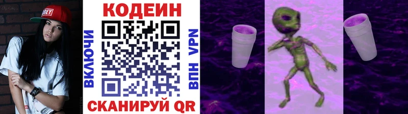 Купить где  Руза  Кодеиновый сироп Lean напиток Lean (лин) 