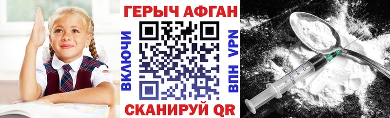 ГЕРОИН белый Купить Руза