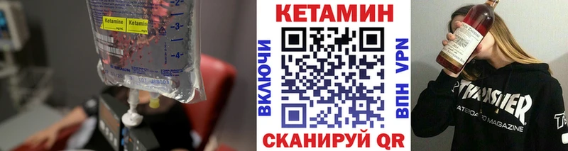 Купить  Руза  Кетамин VHQ 