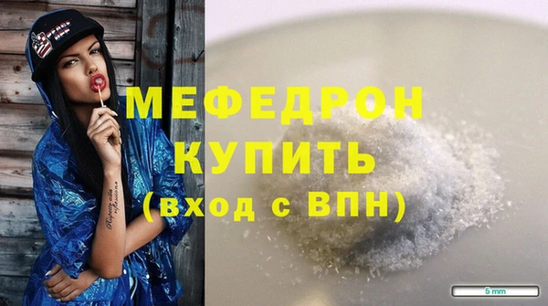 мяу мяу кристалл Мегион